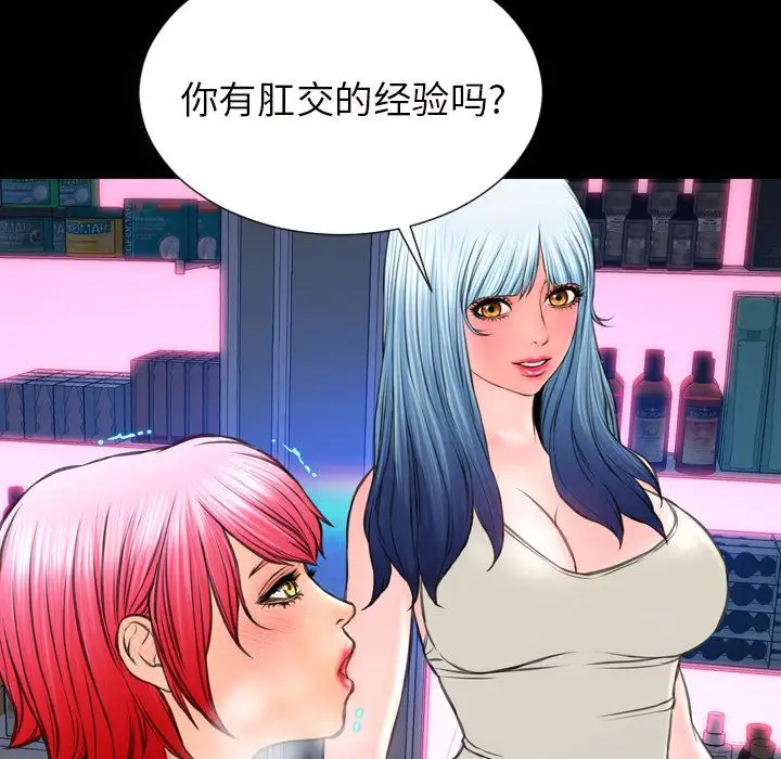 S商店的她第64章