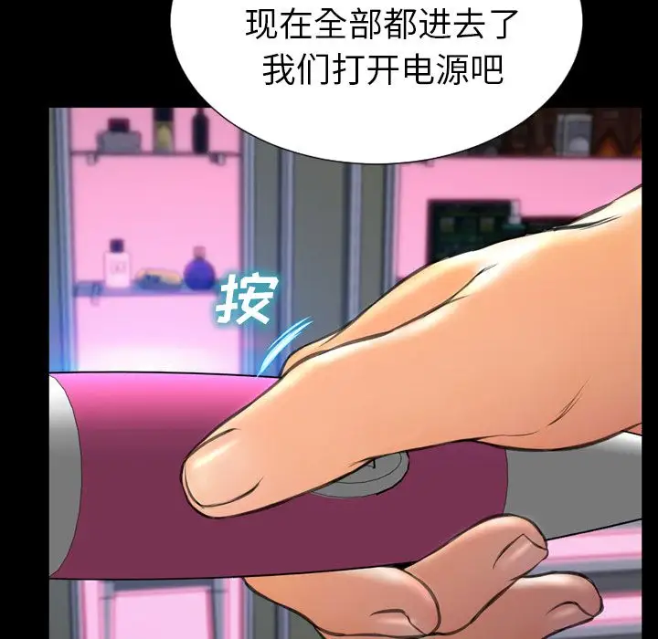 S商店的她第65章