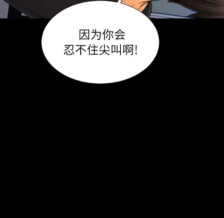 S商店的她第65章
