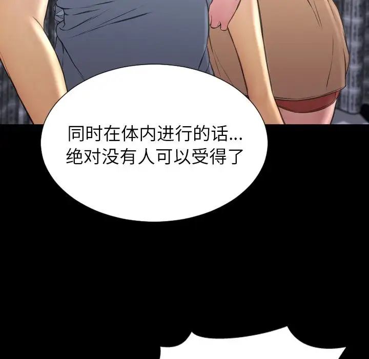 S商店的她第65章