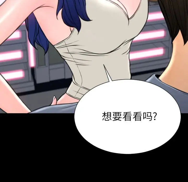 S商店的她第65章