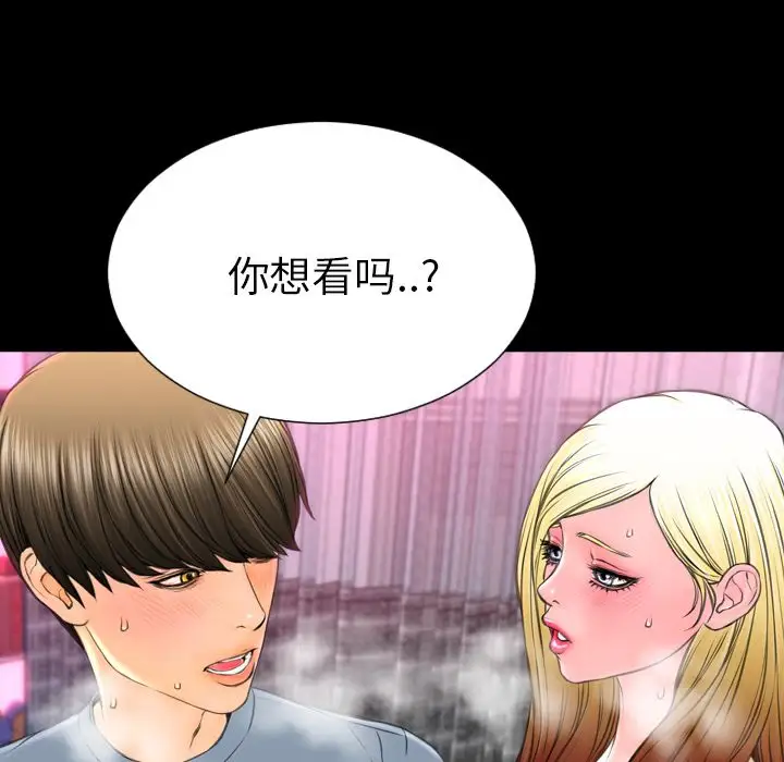 S商店的她第65章