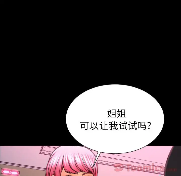 S商店的她第65章