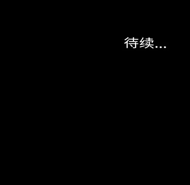 S商店的她第65章