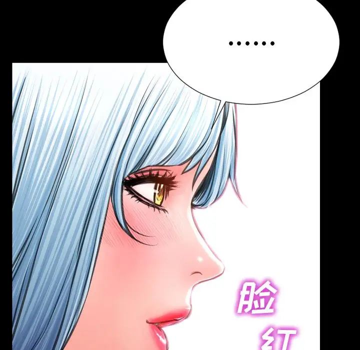 S商店的她第66章