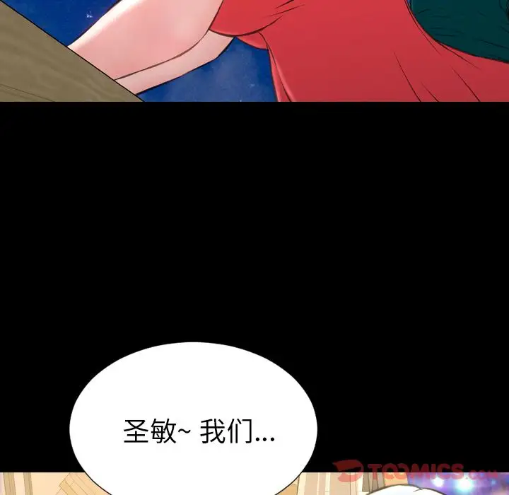 S商店的她第67章
