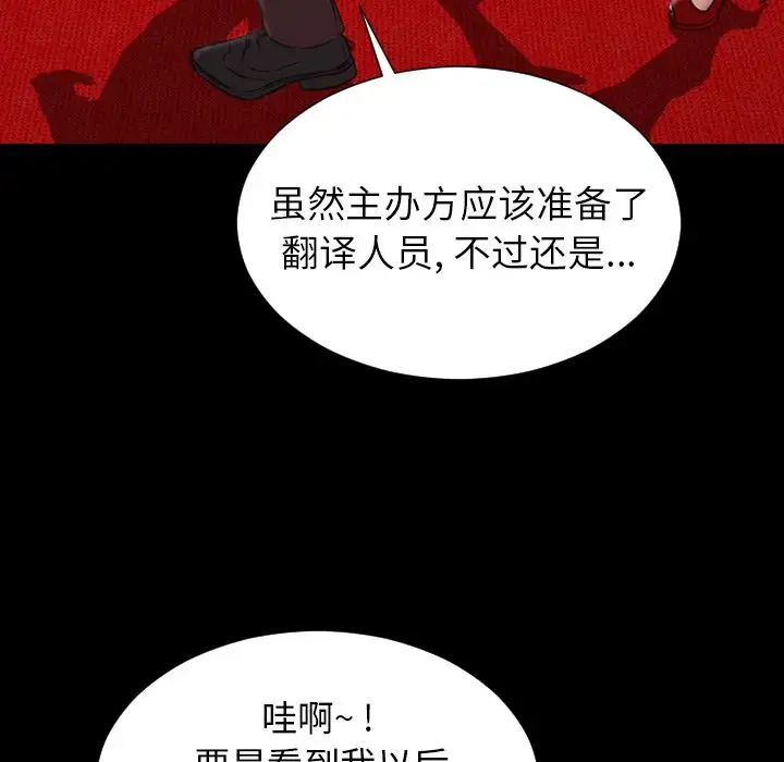 S商店的她第67章