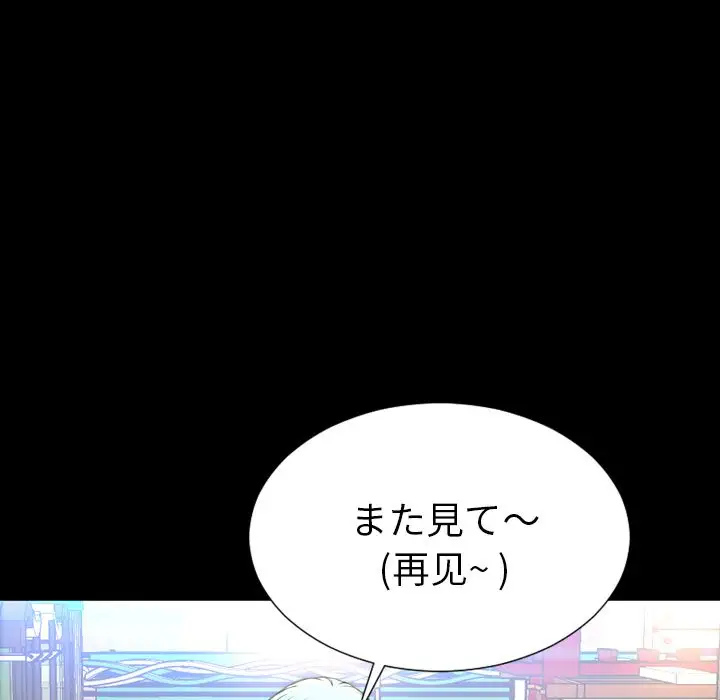 S商店的她第67章