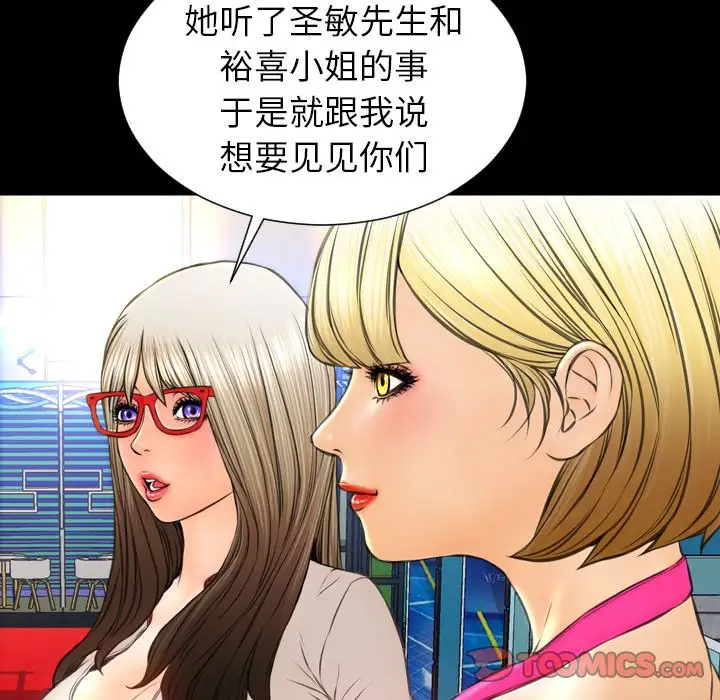 S商店的她第68章