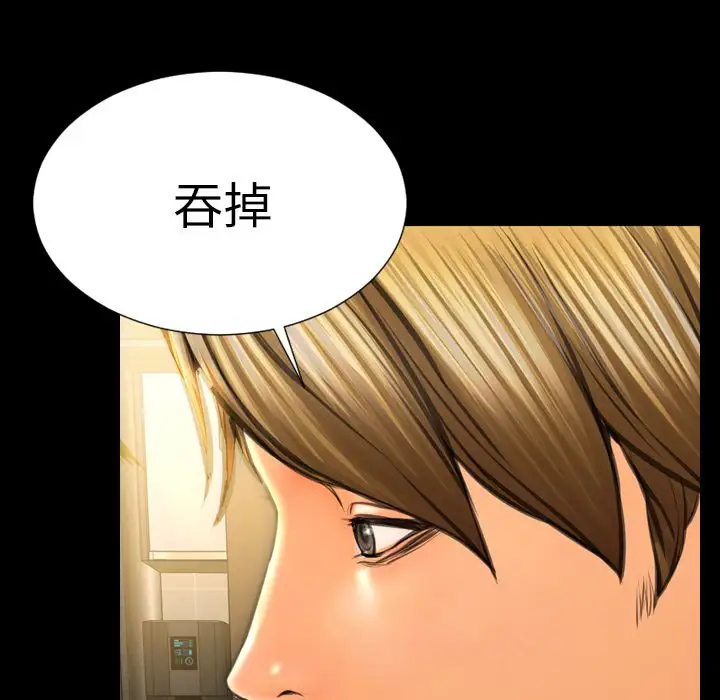 S商店的她第69章