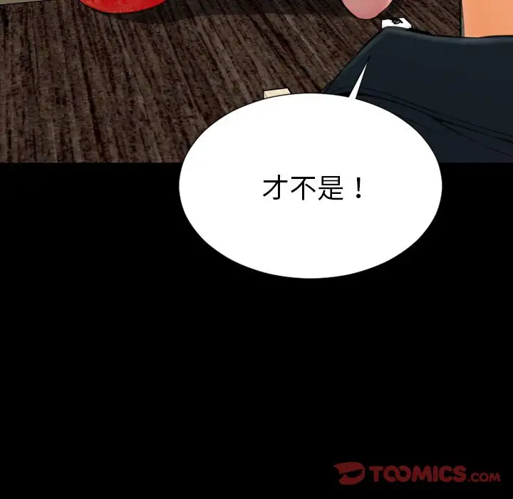 S商店的她第69章