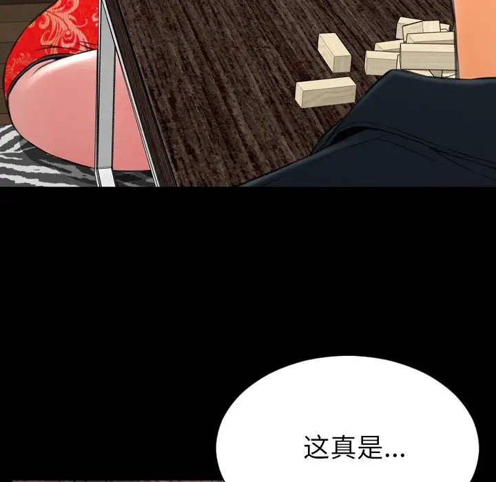 S商店的她第69章