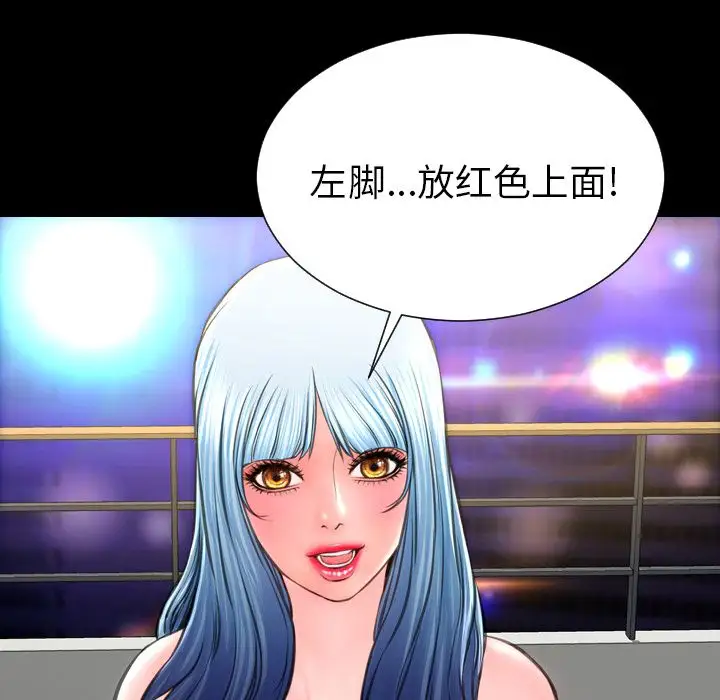 S商店的她第70章
