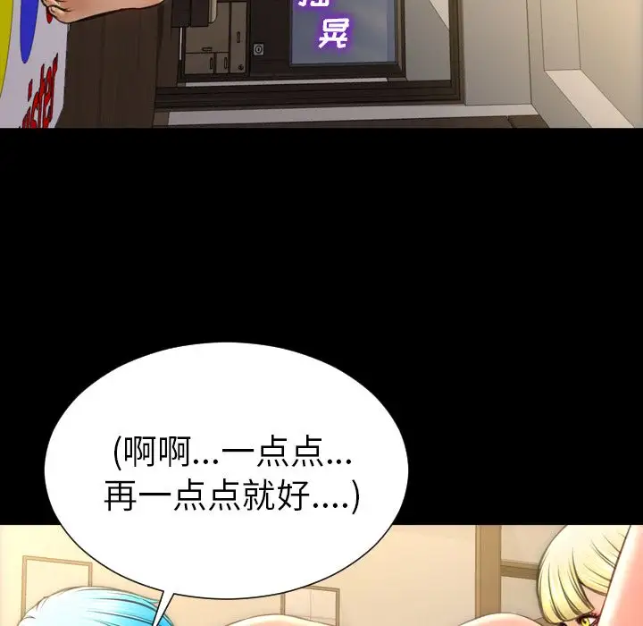 S商店的她第70章