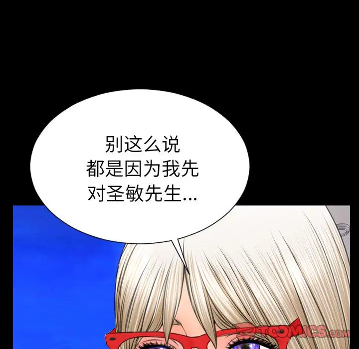 S商店的她第70章