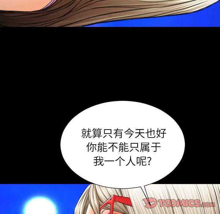 S商店的她第70章