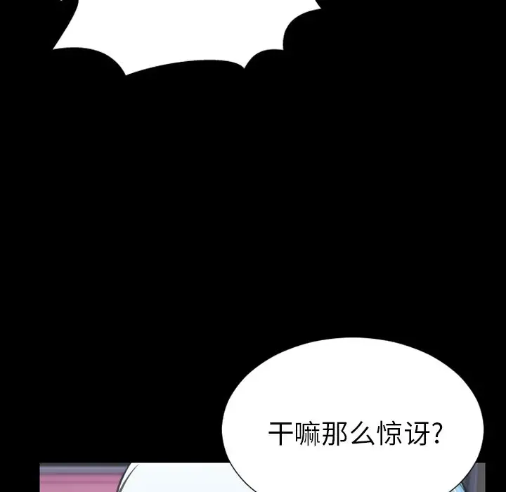 S商店的她第71章
