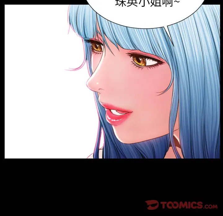 S商店的她第71章