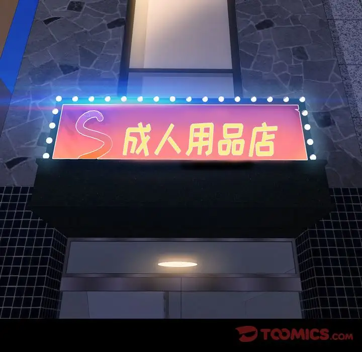 S商店的她第71章