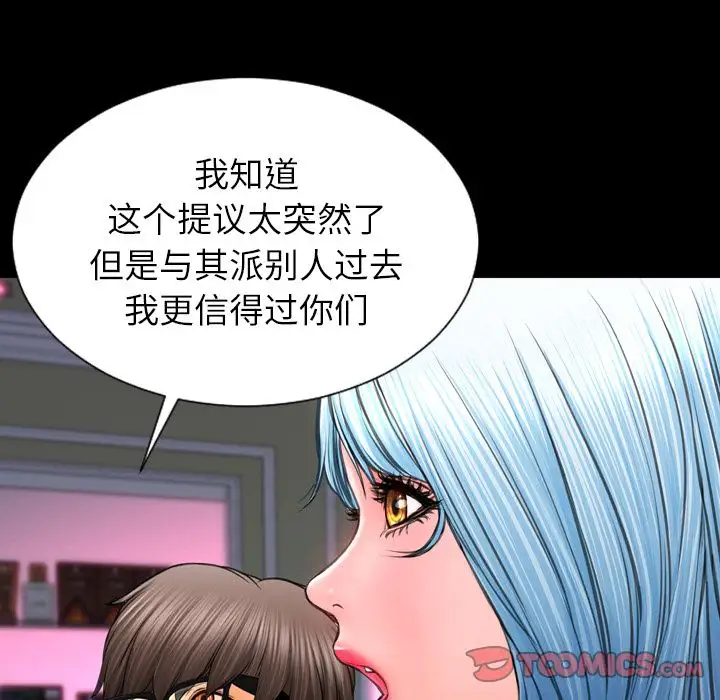 S商店的她第71章