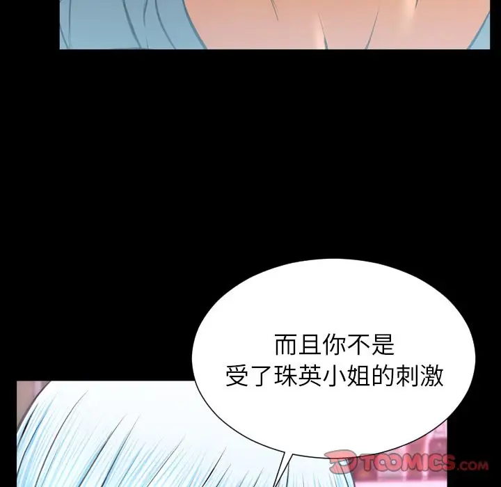 S商店的她第72章