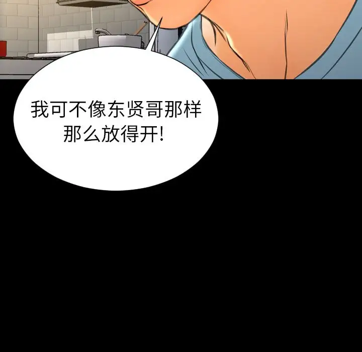 S商店的她第72章
