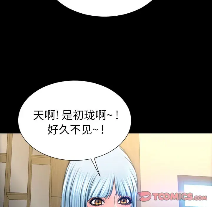 S商店的她第73章