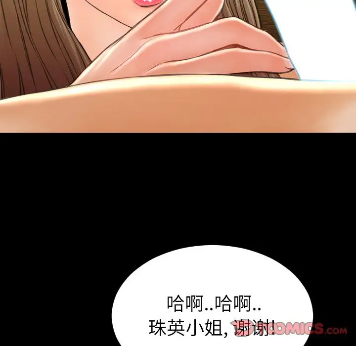 S商店的她第73章
