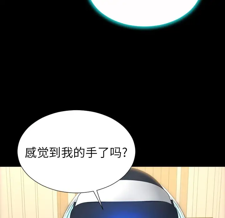 S商店的她第73章