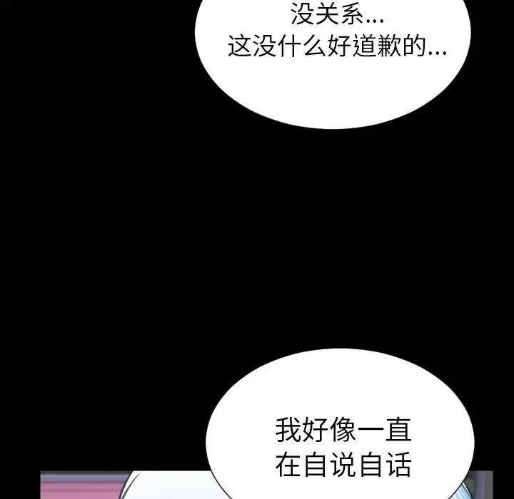 S商店的她第75章