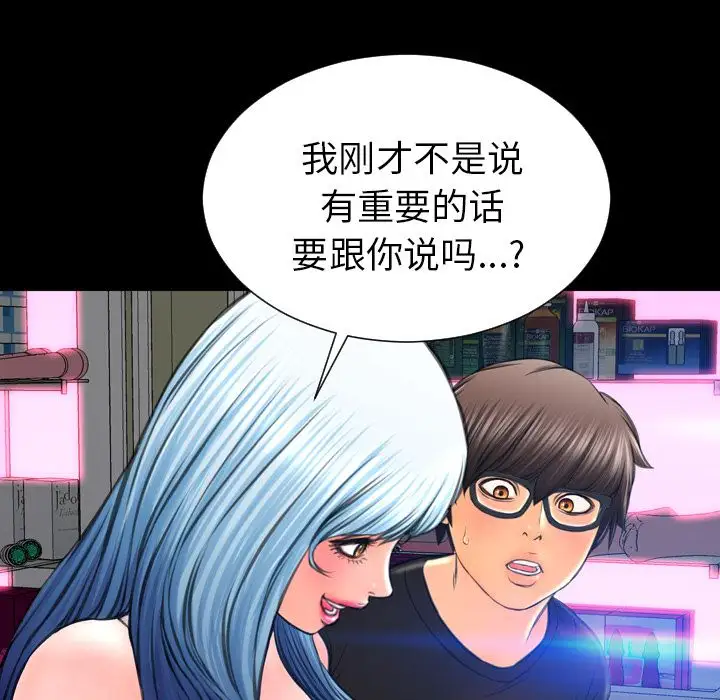 S商店的她第75章