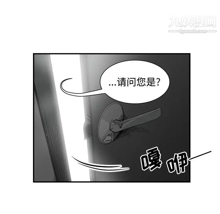 有什么了不起的!第1话