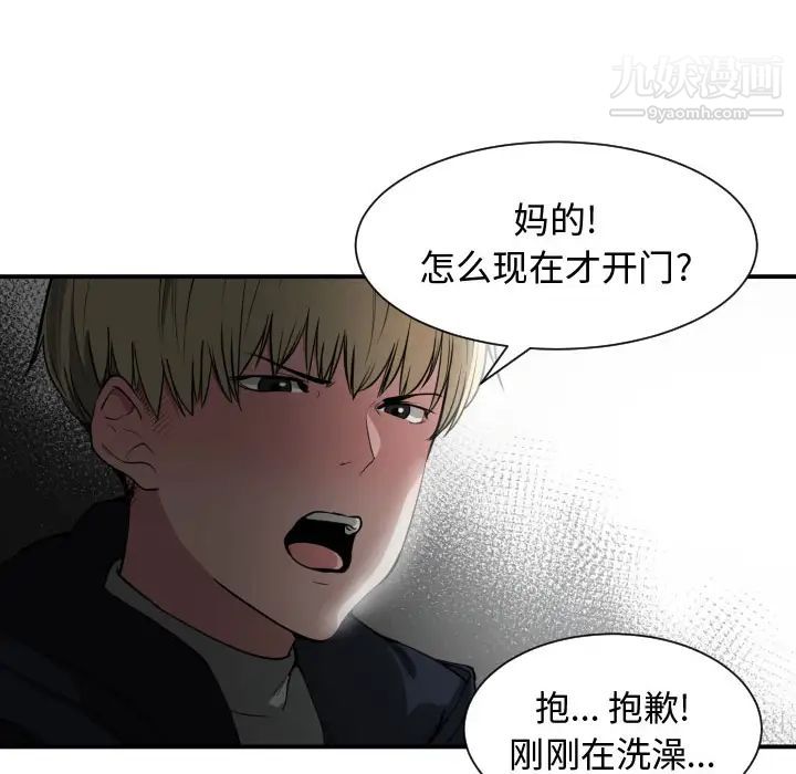 有什么了不起的!第1话