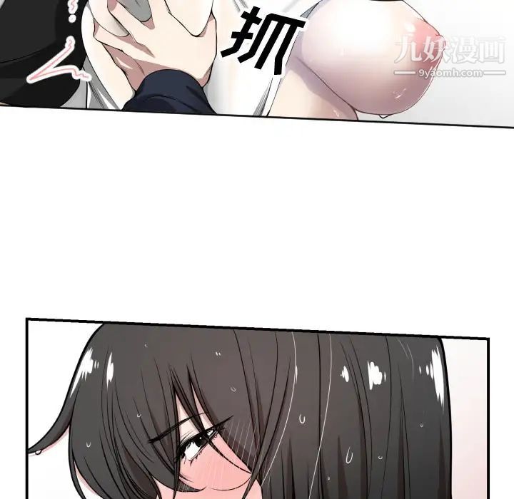 有什么了不起的!第1话