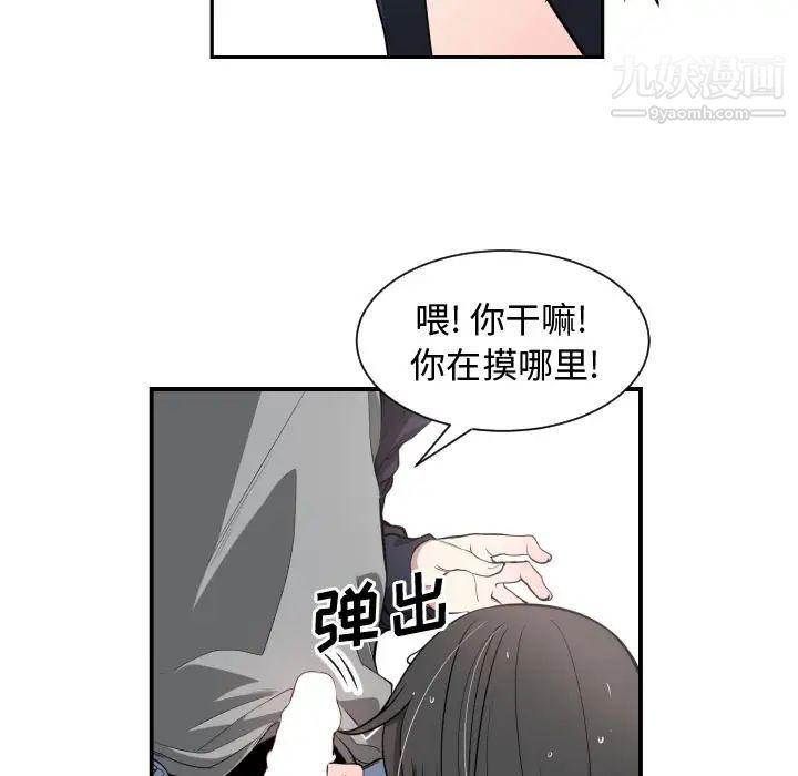 有什么了不起的!第1话