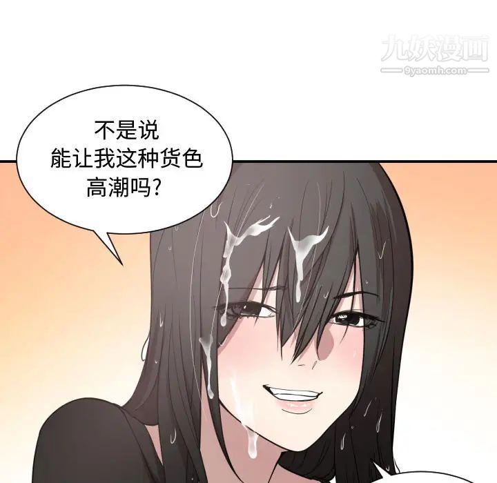 有什么了不起的!第1话