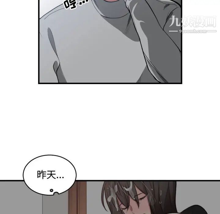 有什么了不起的!第2话