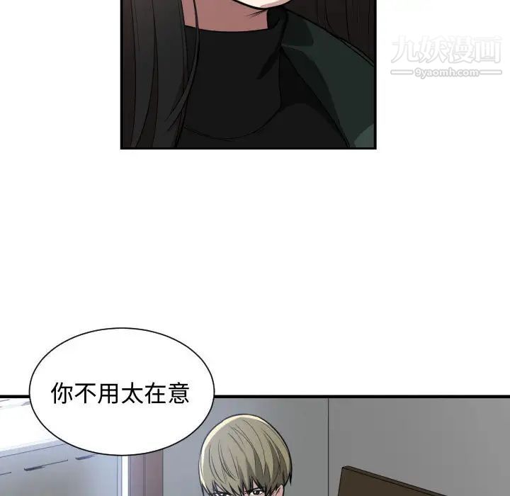有什么了不起的!第2话