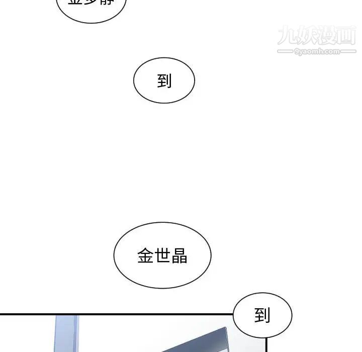有什么了不起的!第2话