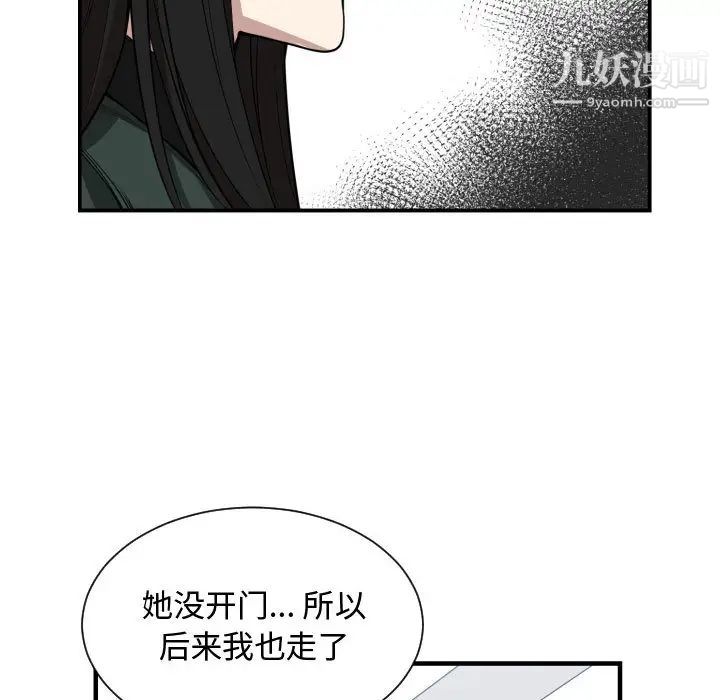 有什么了不起的!第2话