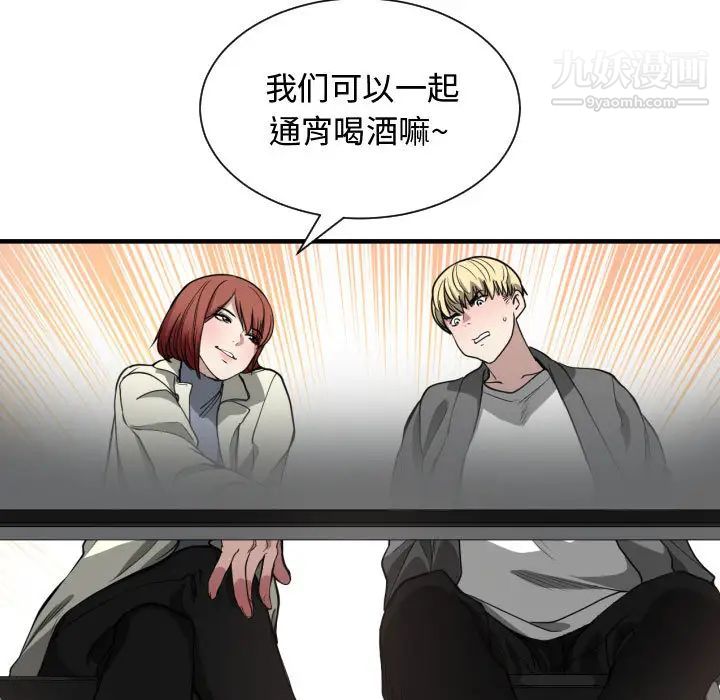 有什么了不起的!第2话