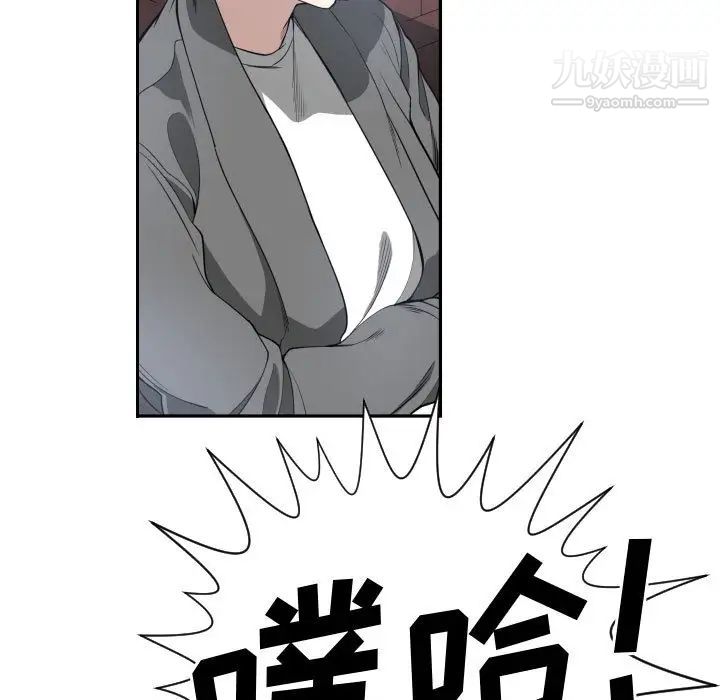 有什么了不起的!第2话