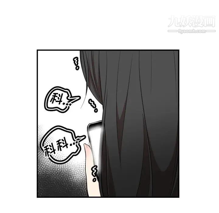有什么了不起的!第2话