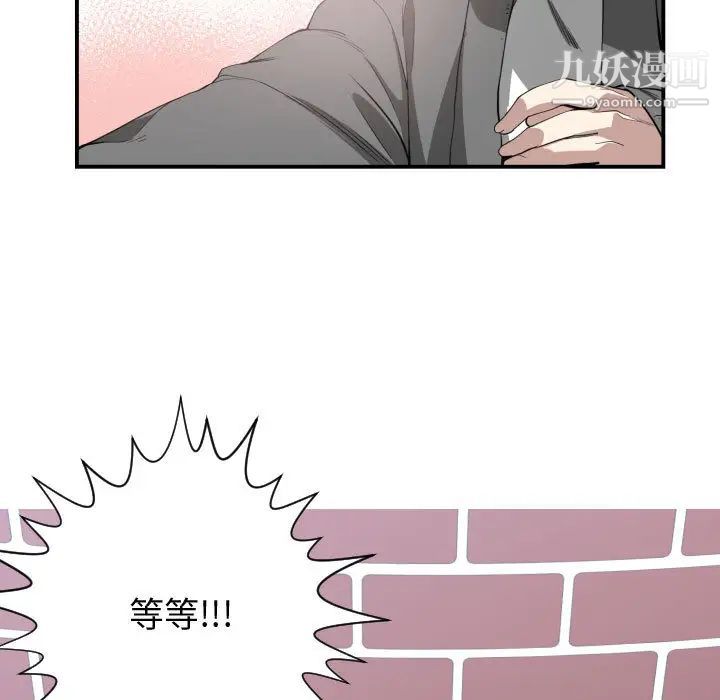有什么了不起的!第2话