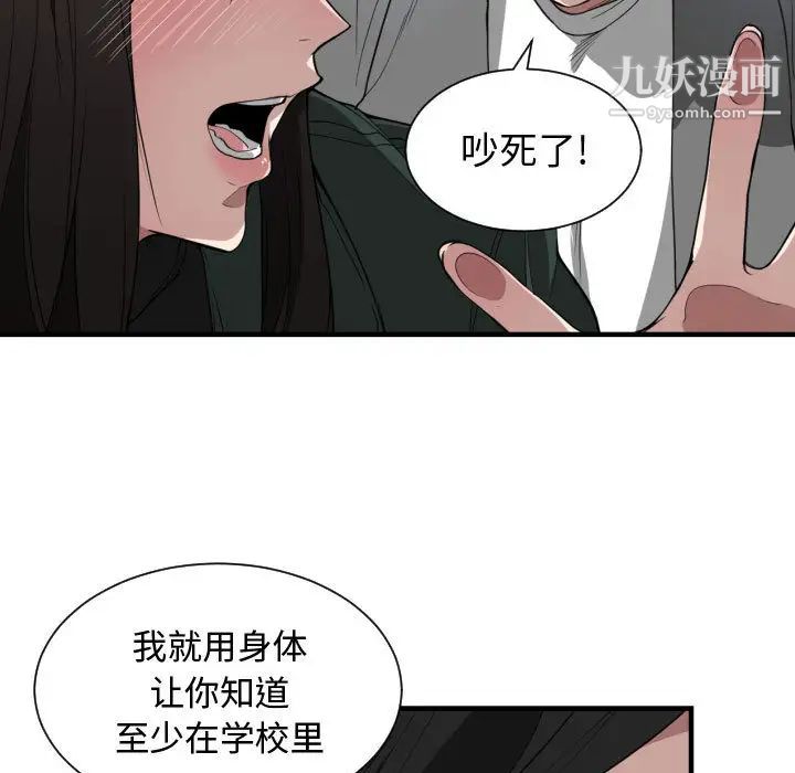 有什么了不起的!第2话