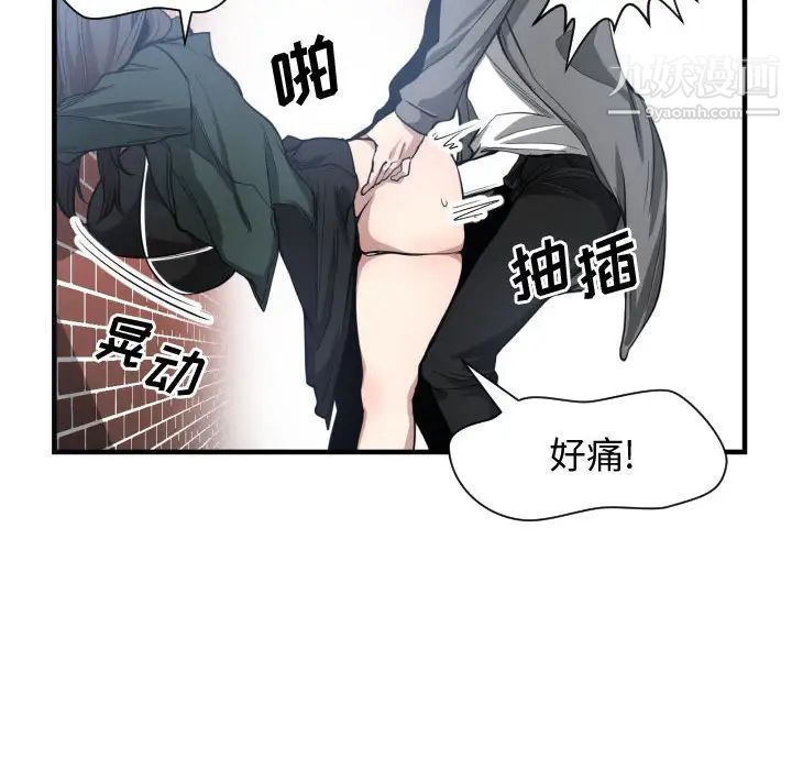 有什么了不起的!第3话