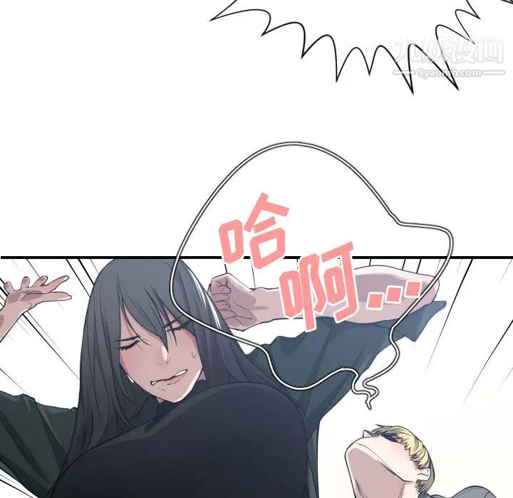 有什么了不起的!第3话