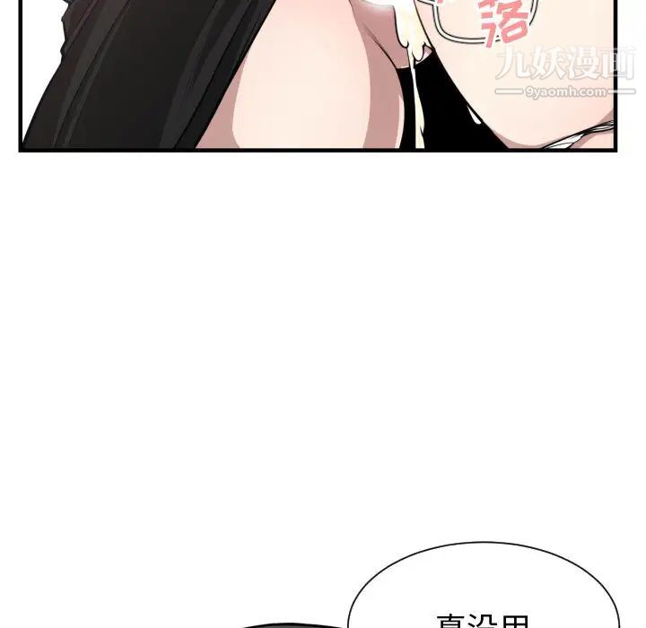 有什么了不起的!第3话