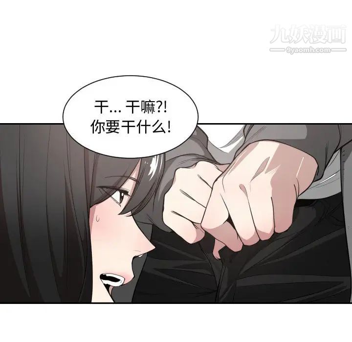 有什么了不起的!第3话