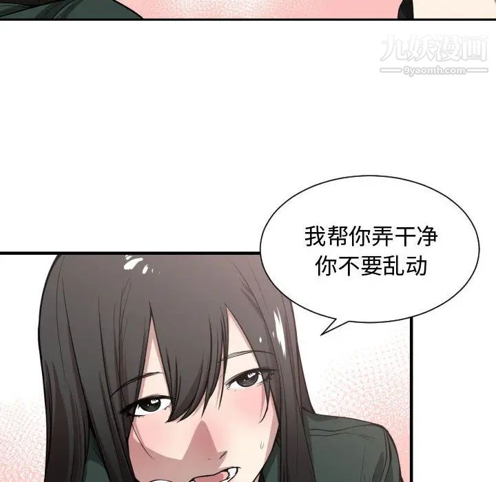有什么了不起的!第3话